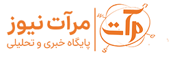 مرآت نیوز
